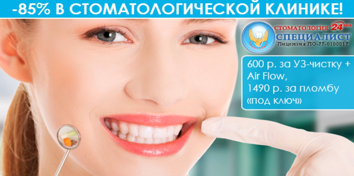 Как лечат в частных стоматологических клиниках Как лечат в частных стоматологических клиниках