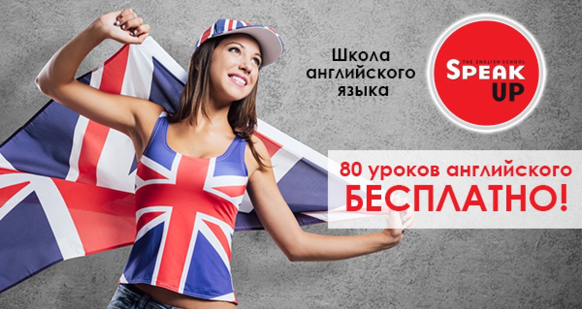Курс английского в подарок 90 Курс английского в подарок 33