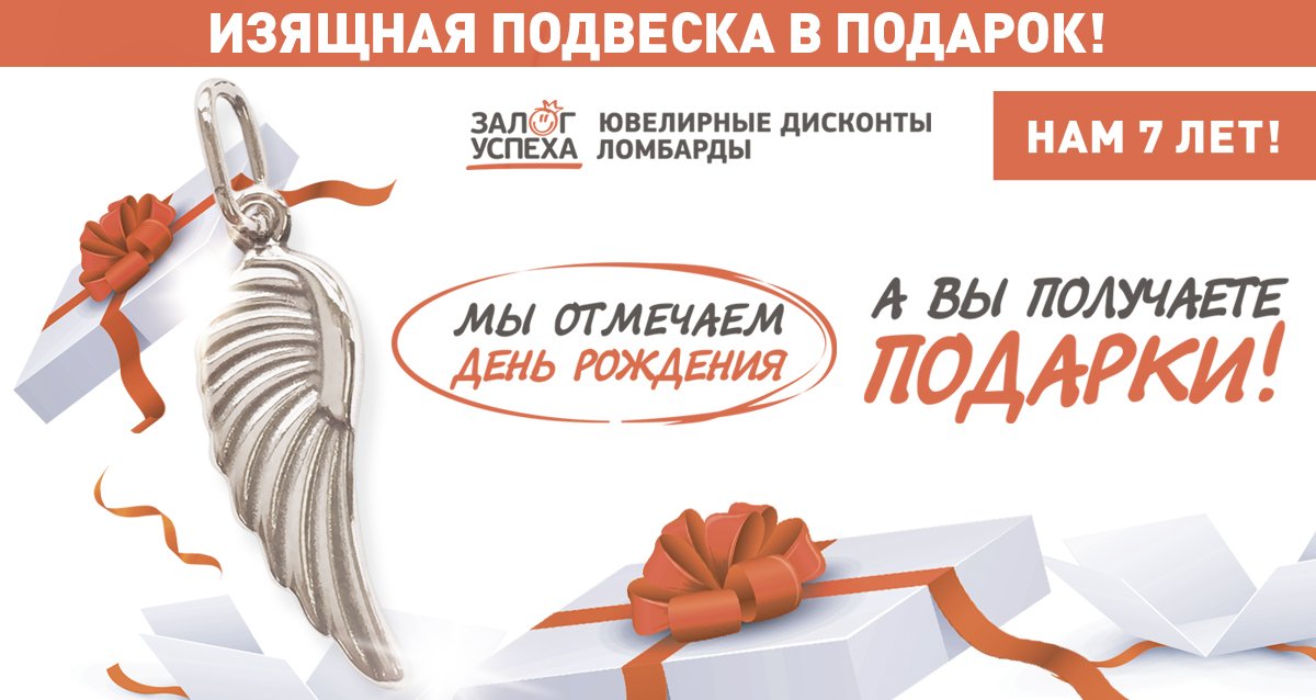 Чем заложить подарок Чем заложить подарок