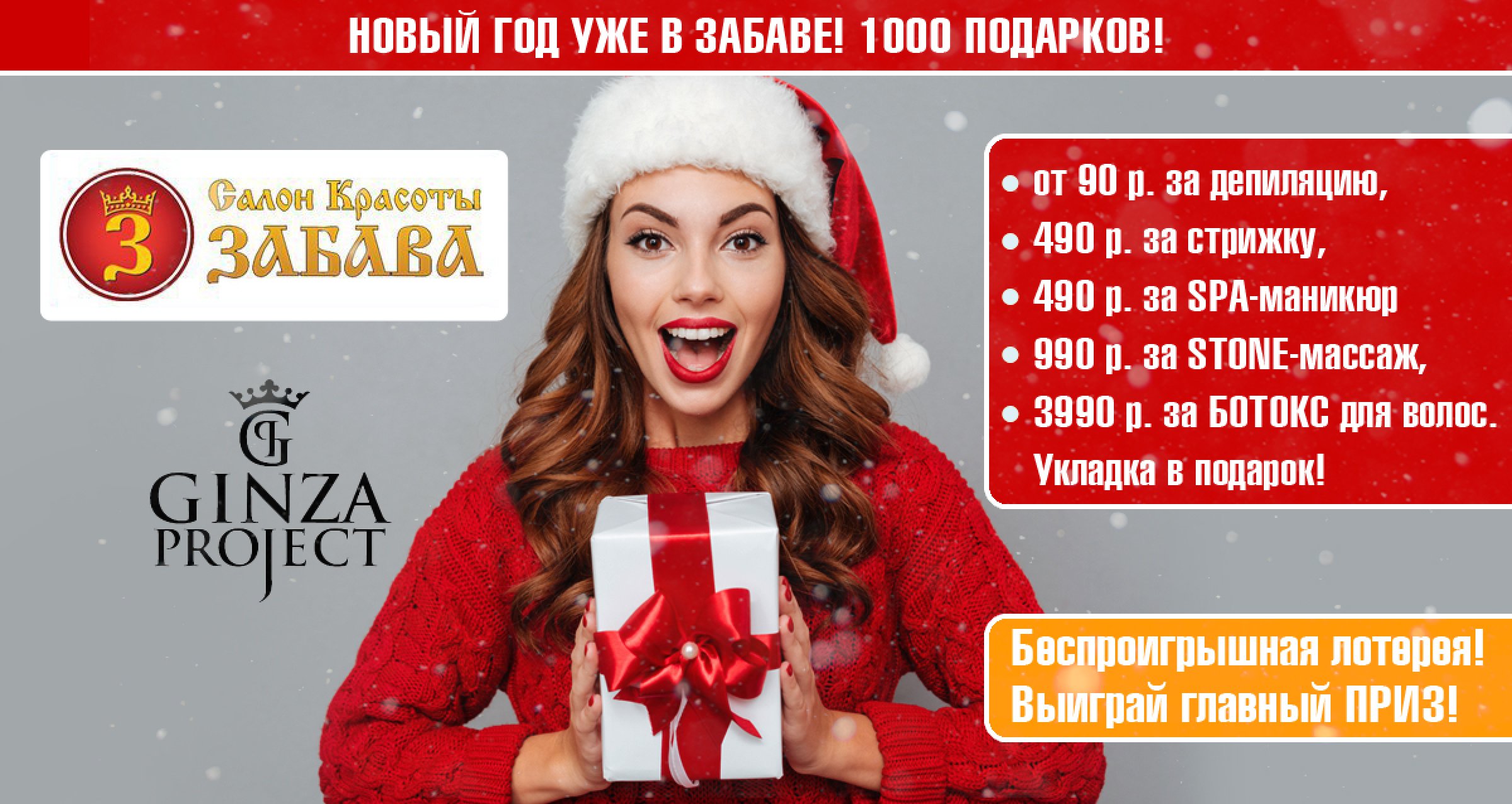 Акции скидка на прическу Акции скидка на прическу