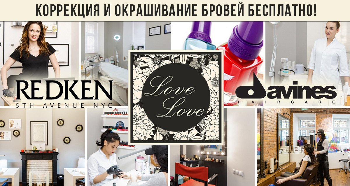 Скидки до 90% салоне красоты Love Love Salon Patriki на Маяковской