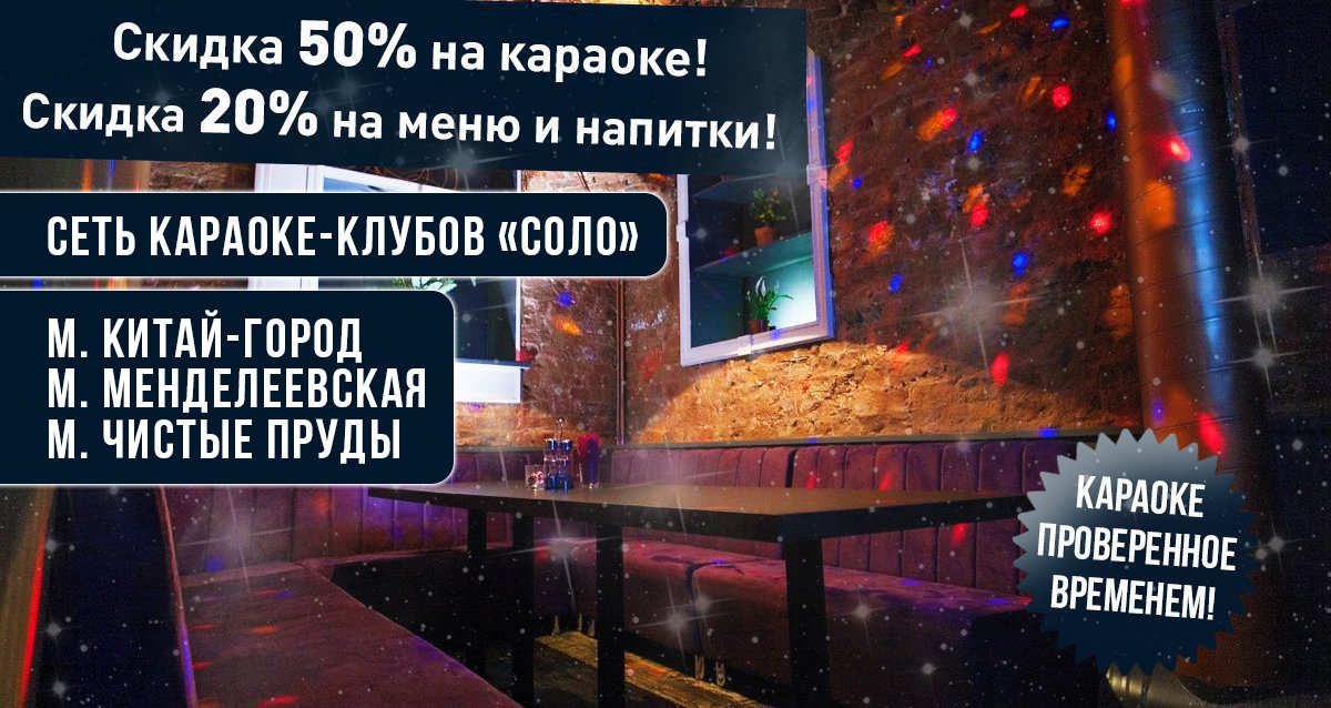 Пойте с удовольствием! -50% на караоке, 400 р. за аренду VIP-кабины