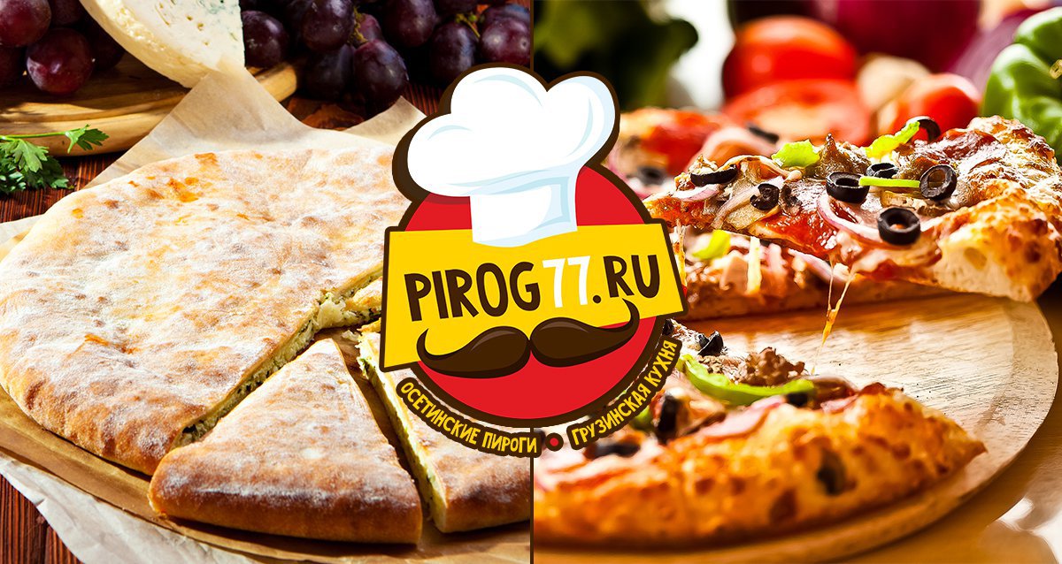 -70% на пироги и пиццу