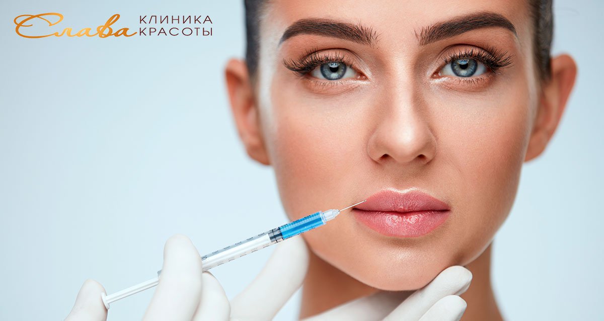 -70% на инъекционную косметологию в клинике красоты «Слава»