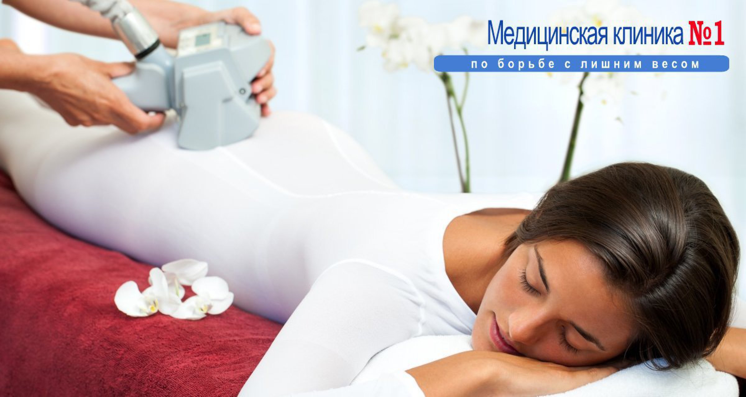 Lpg массаж на молодежной Lpg массаж на молодежной