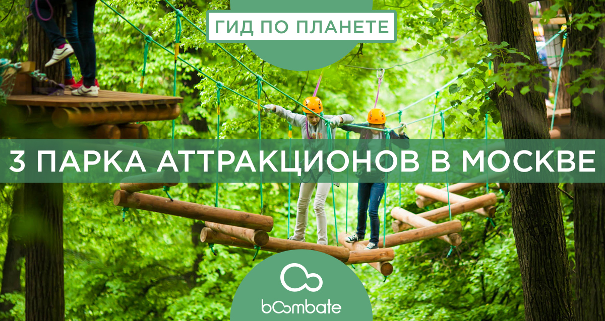 «ПандаПарк» в Филях