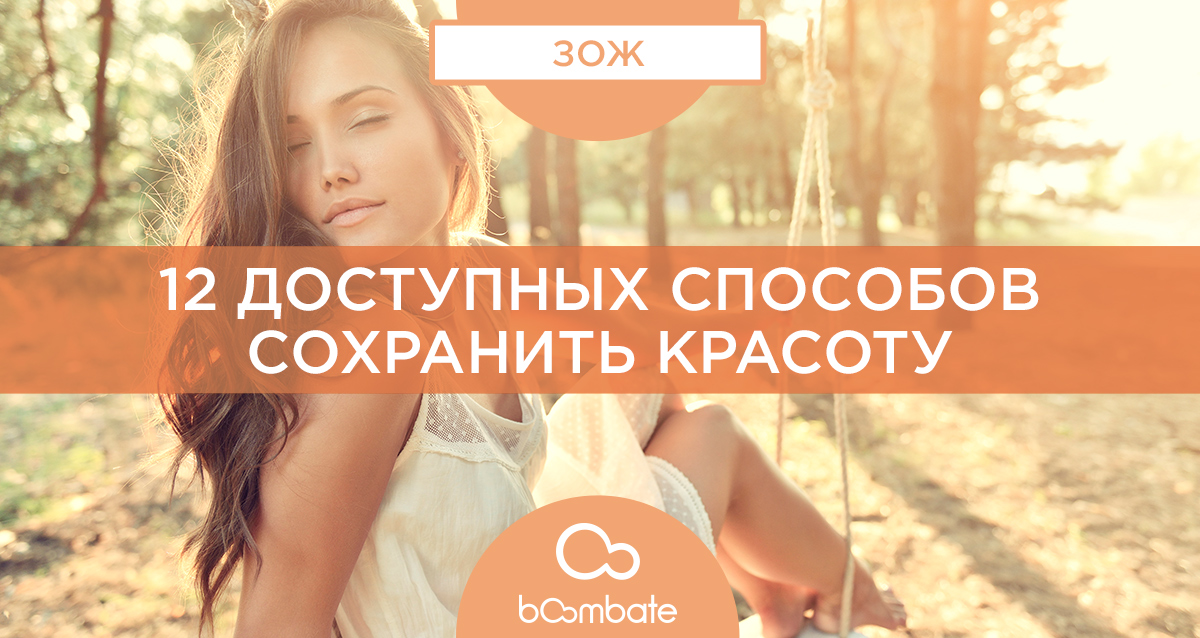 красивая девушка