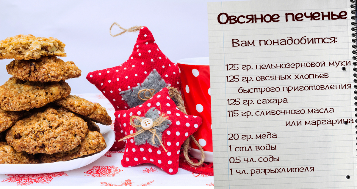 Диетические печенье из овсяных хлопьев рецепт с пошагово Диетические печенье из овсяных хлопьев рецепт с пошагово