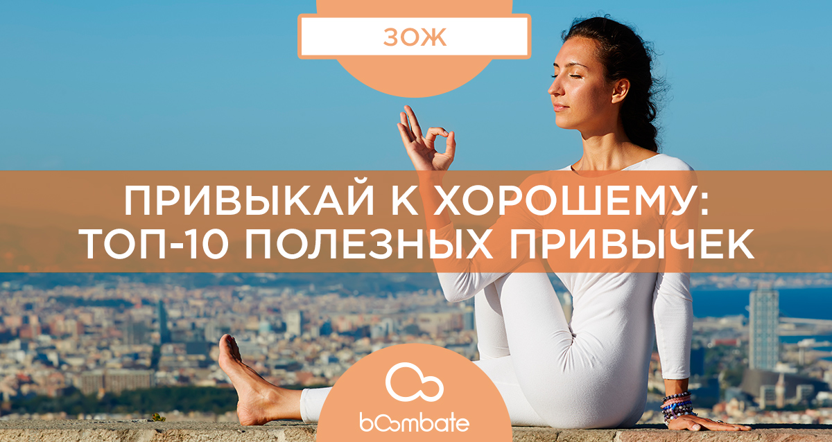 медитация