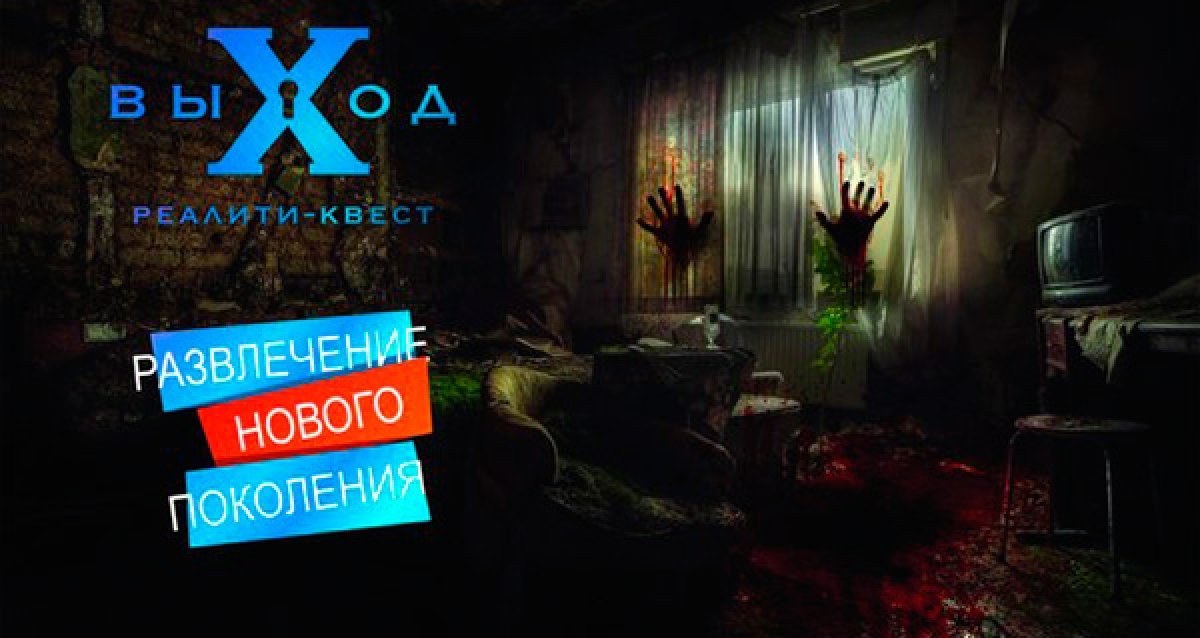 Квесты выход 3. Квест оно йошкар ола. Комсомольская 155 йошкар-ола квест. Квесты выход 3. Норильск антикафе завенягина.