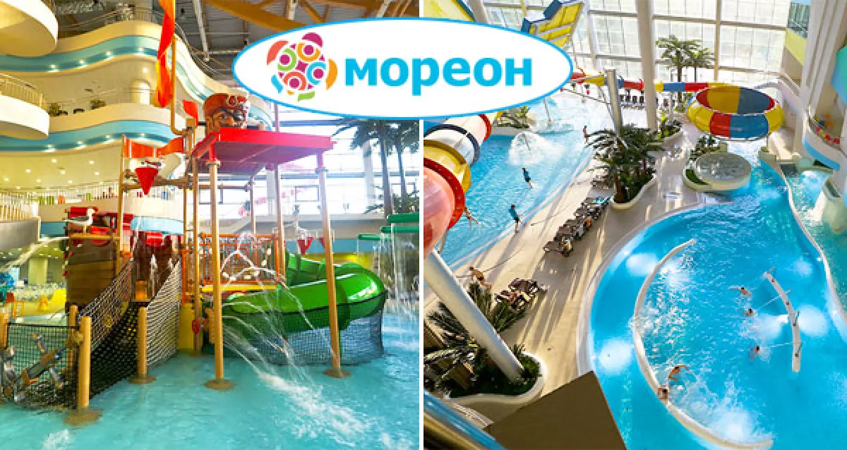 Мореон день рождения. Аквапарк Мореон детская зона. Аквапарк Мореон в Москве. Билет в аквапарк Мореон. Аквапарк Мореон зона термы.