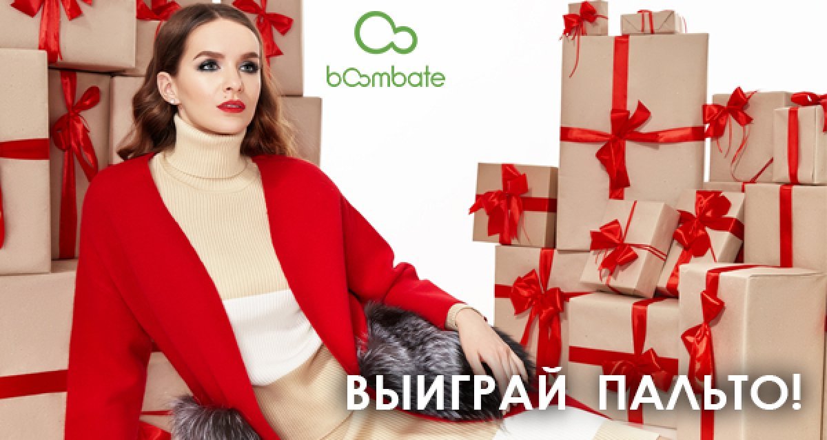 «Корпорация стиля» — одевайтесь со вкусом! Розыгрыш пальто из кашемира!