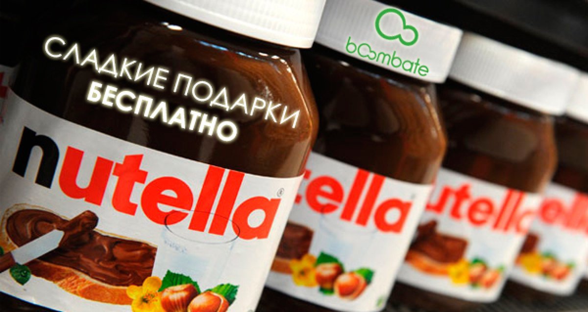 Сладкое удовольствие! Розыгрыш 3-х банок Nutella и багетов!