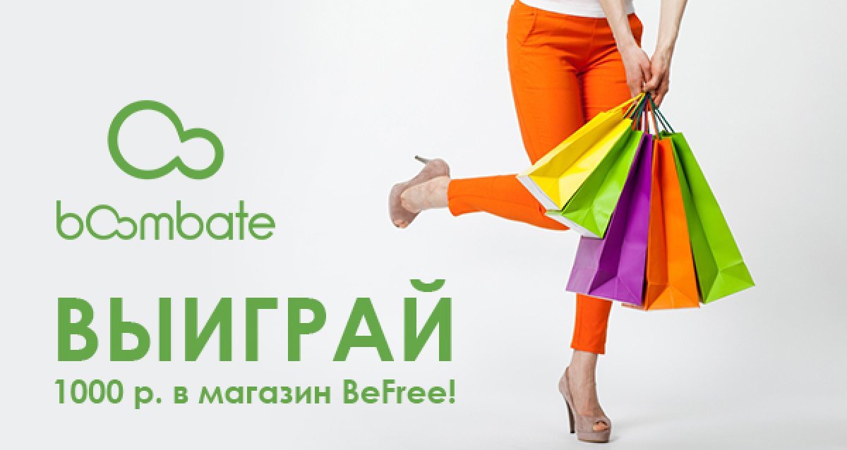 Подарочная карта befree