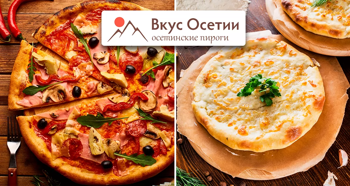 Осетинские пироги вкус осетии