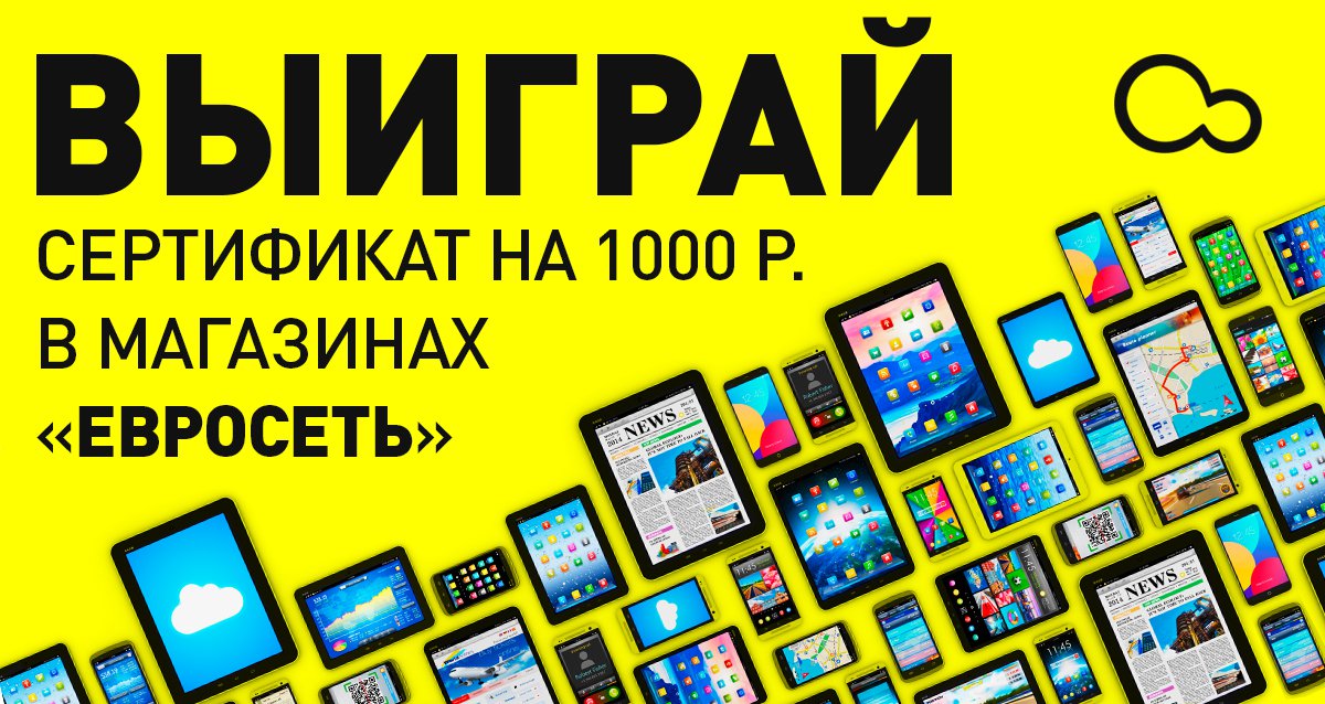 Хотите иметь самые лучшие гаджеты и аксессуары? Розыгрыш сертификата на 1000 р. на покупки
