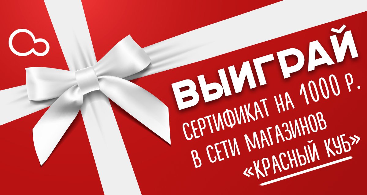 Удивительные, яркие, креативные подарки! Розыгрыш сертификата на 1000 р. на покупки