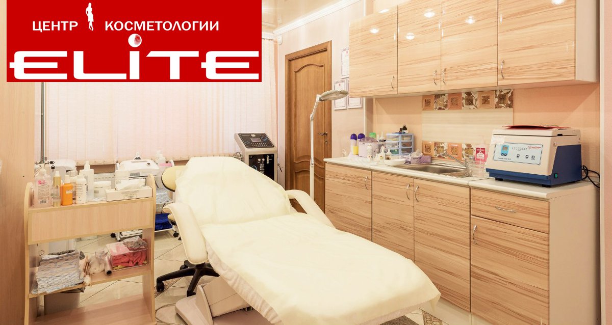 Cosmetology. Elite cosmetology. Slavclinic косметология. Косметологические клиники в америке. Косметология москва.