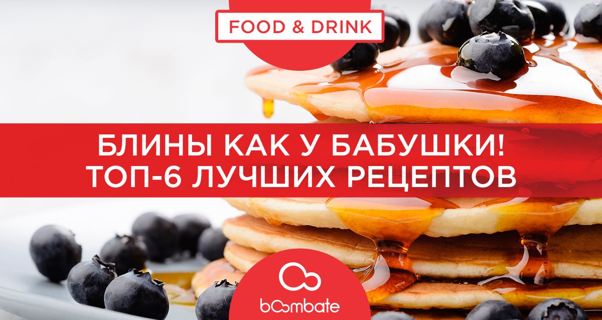 7 рецептов вкусных толстых блинов