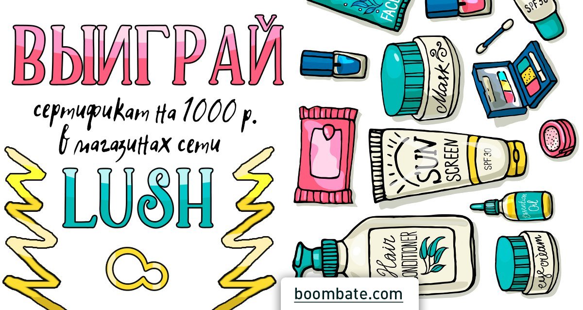 Побалуйте себя косметикой ручной работы! Розыгрыш сертификата на 1000 р. на покупки
