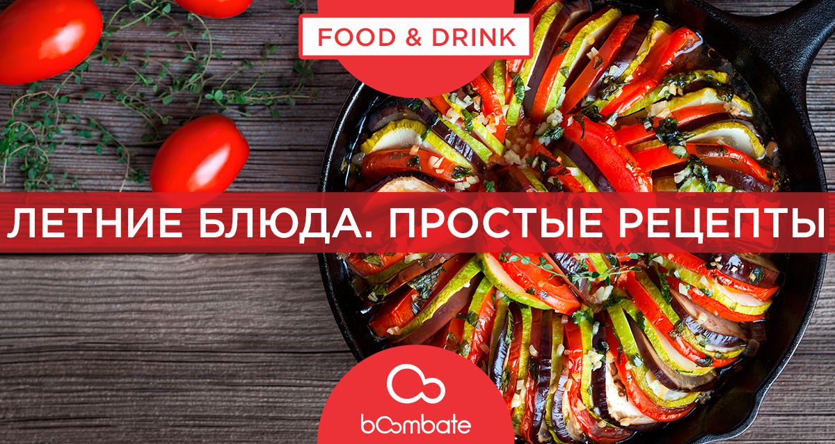 24+ идеи, что приготовить на ужин быстро и вкусно