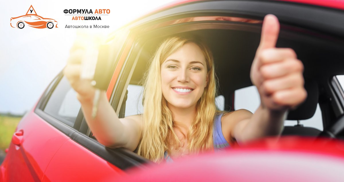 -96% от автошколы «ФОРМУЛА-АВТО»