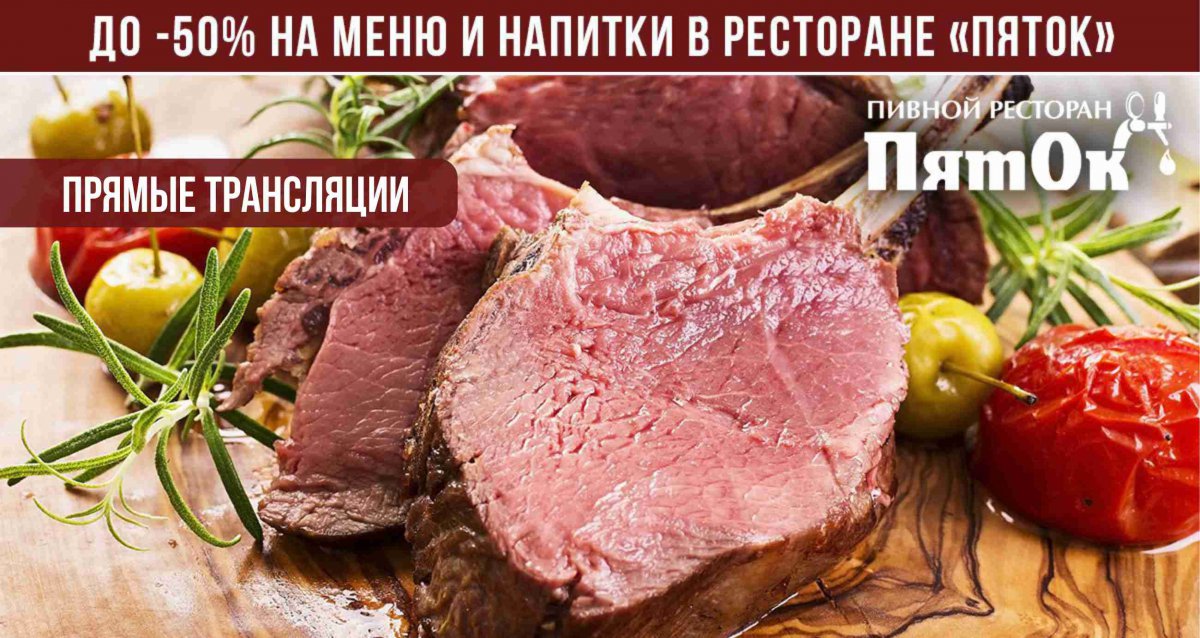 До -50% на все в ресторане «ПятОк» у м. пл. Ильича. Японская и европейская кухня!