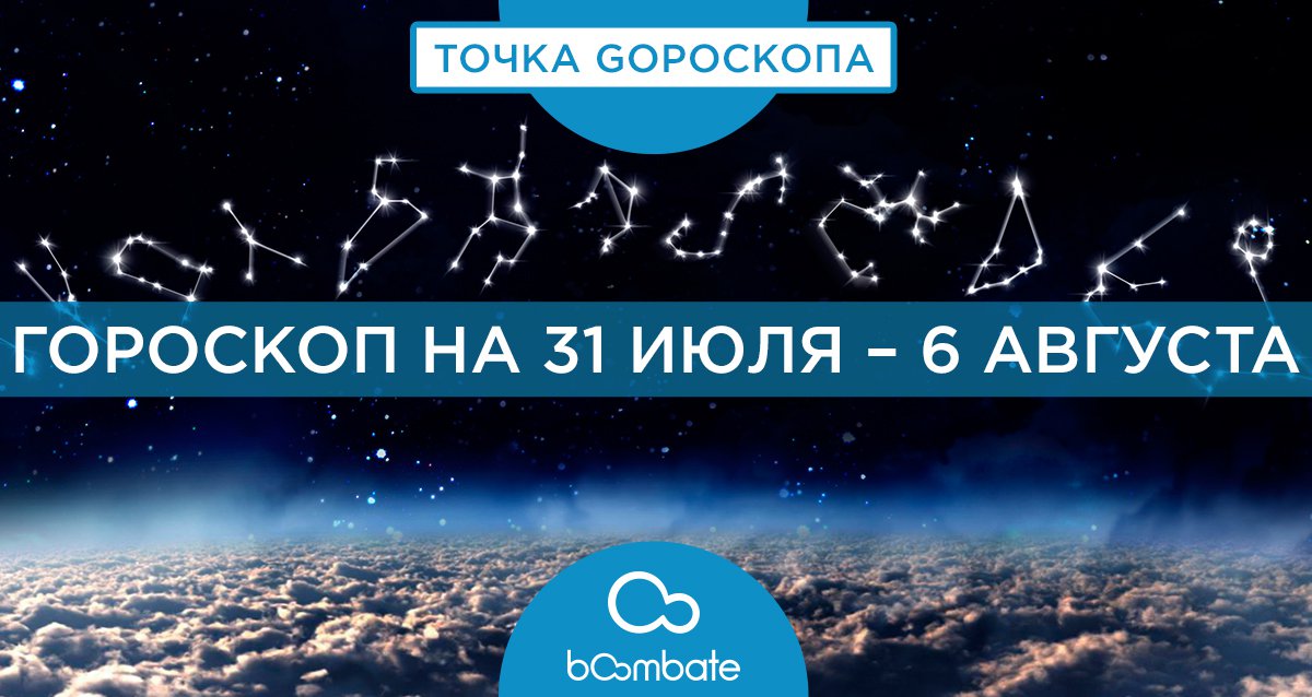 гороскоп на 31 августа лев гороскоп на 31 августа лев