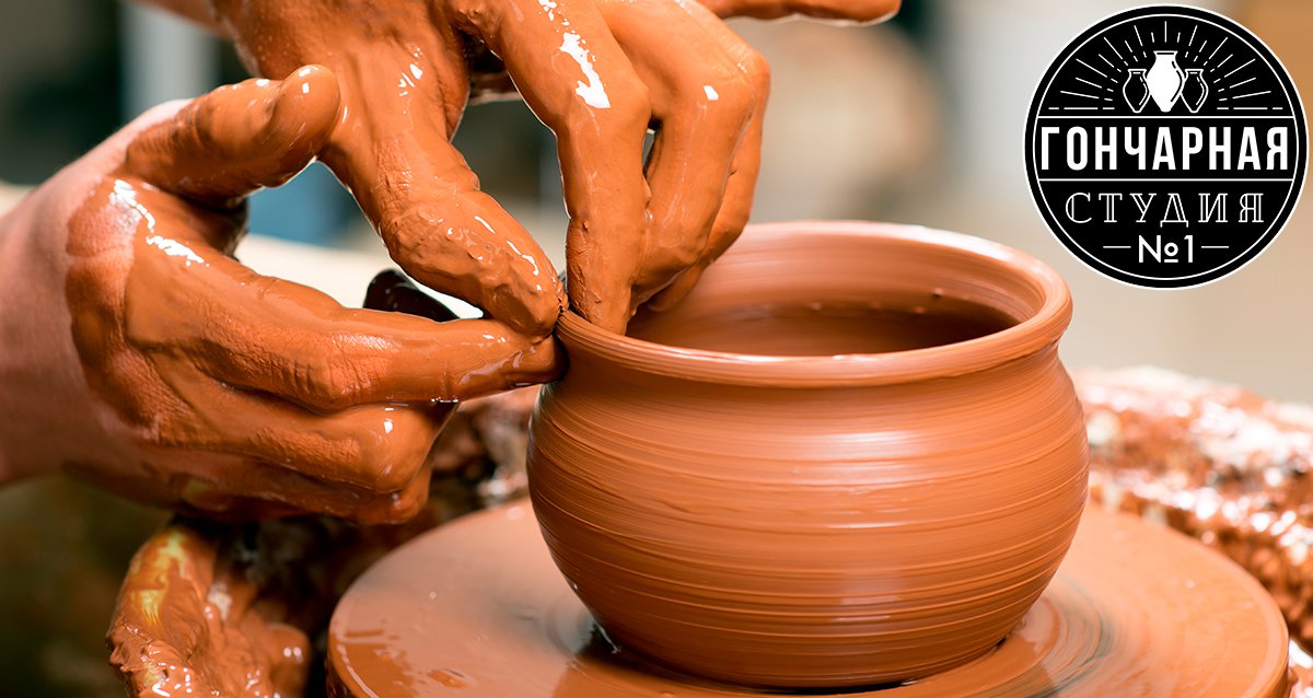 Гончарные мастер классы. Бруклин гончарная мастерская иркутск. Мастерская керамики гончарный круг. Гончарная студия № 1. Керамика мастерская.