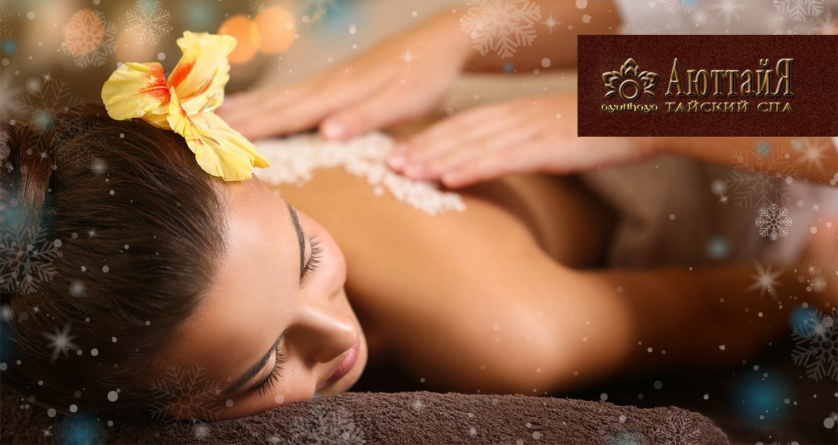 Thai massage baden baden