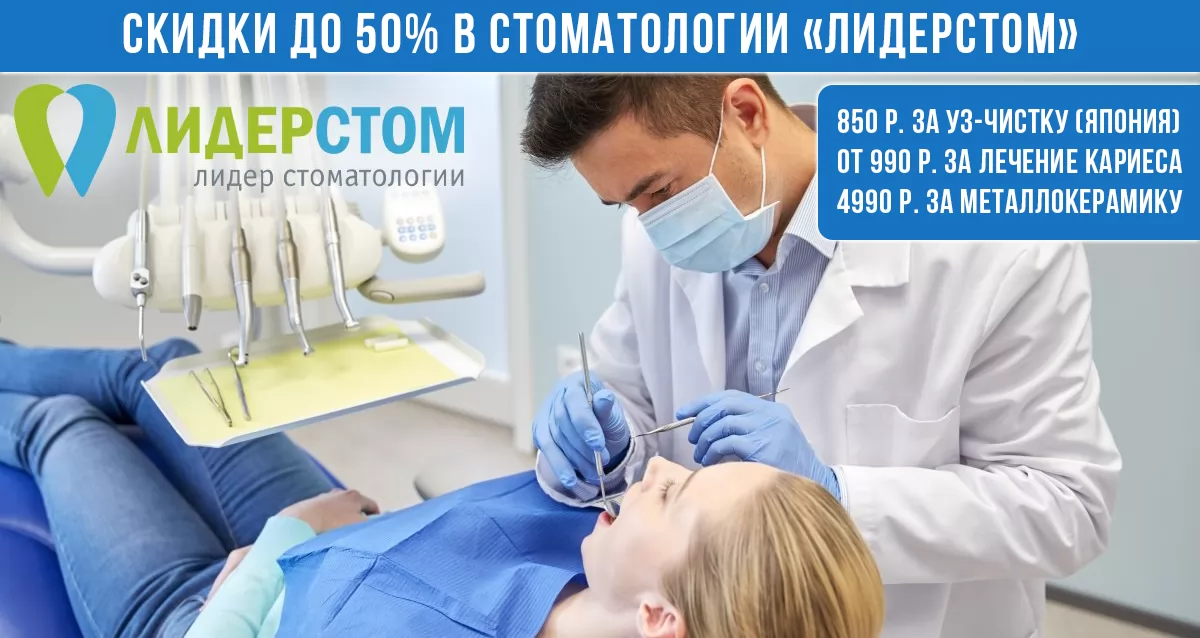 стоматолог женщина. стоматология рязань. медсестра стоматологии. консультация стоматолога ортодонта. список бесплатных стоматологических услуг по полису омс.