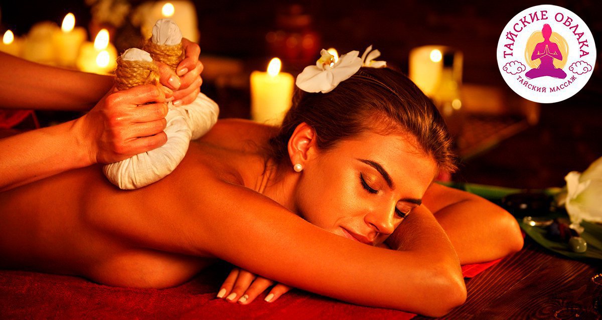 Скидки до 63% на массаж и SPA в салоне «Тайские Облака»