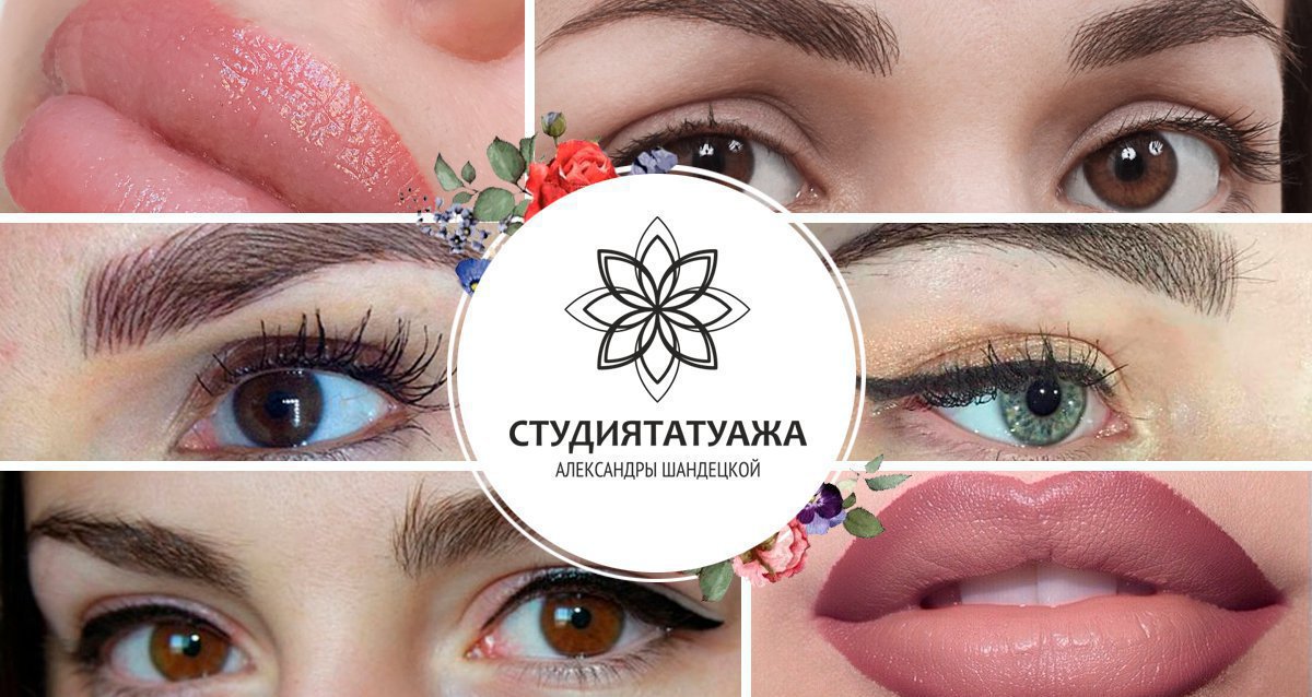 Скидки до 83% от «Студии татуажа Александры Шандецкой»