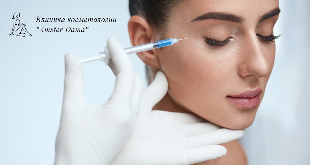Скидки до 60% на инъекционную косметологию