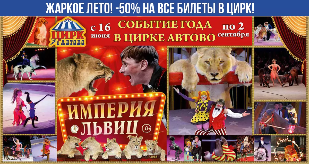 цирк автово афиша. цирк шапито афиша. цирк в автово афиша на январь. цирк в автово новогоднее представление. цирк в автово афиша на январь.