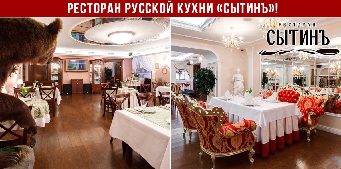 Кафе знакомств ресторан сытин спб Спб кафе знакомств ресторан сытин