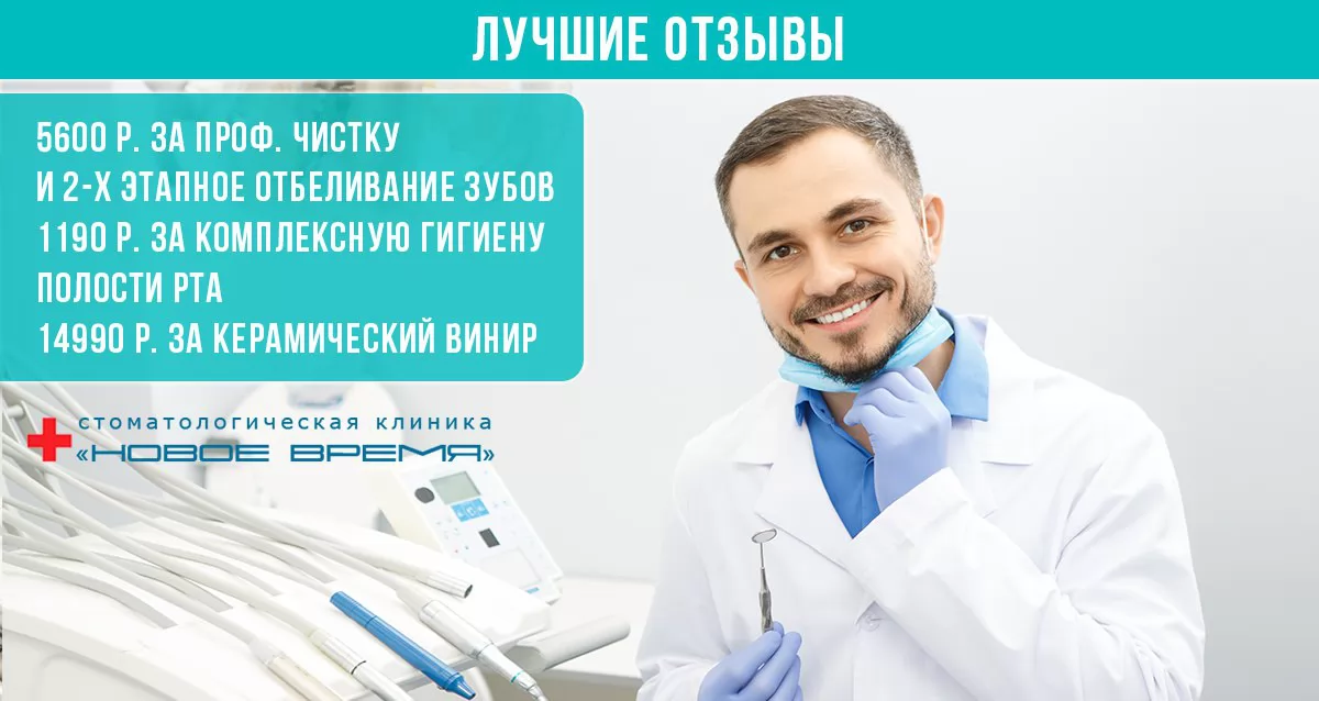 Нова клиник специалисты