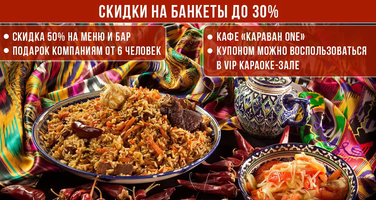 Восточная кухня презентация