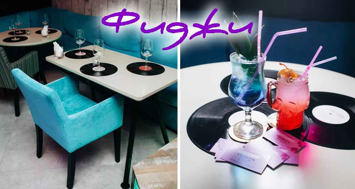 Фиджи лаунж. Бары на фиджи. Фиджи бар. Fiji lounge кальянная]. Фиджи калининград караоке.