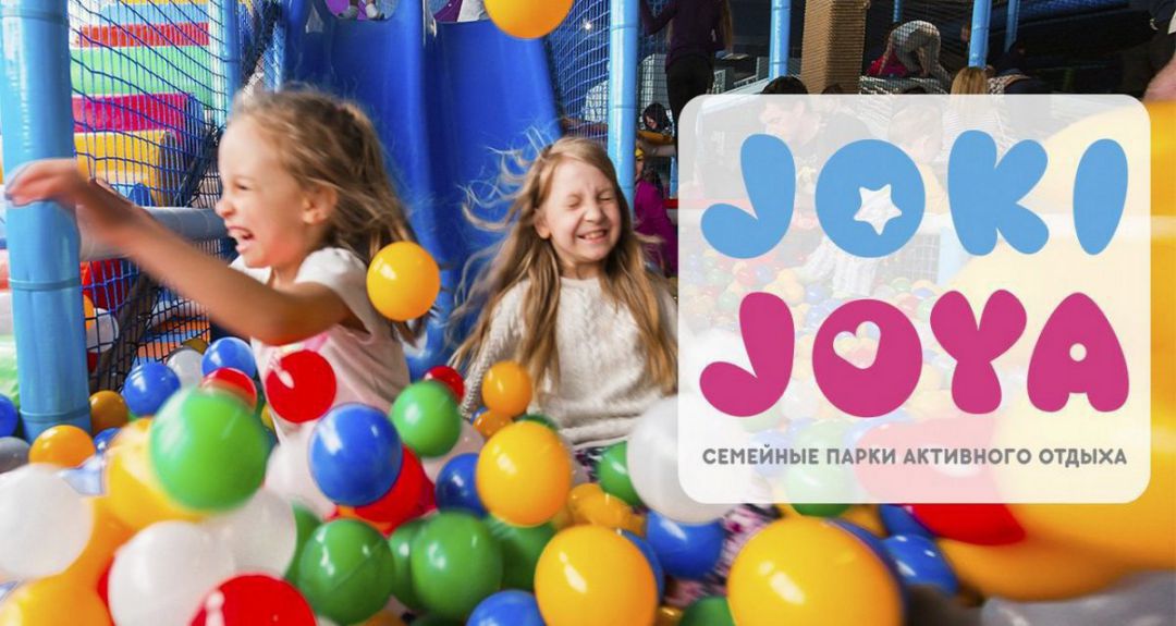 Скидки до 40% на развлечения в парках Joki Joya. 9 адресов!
