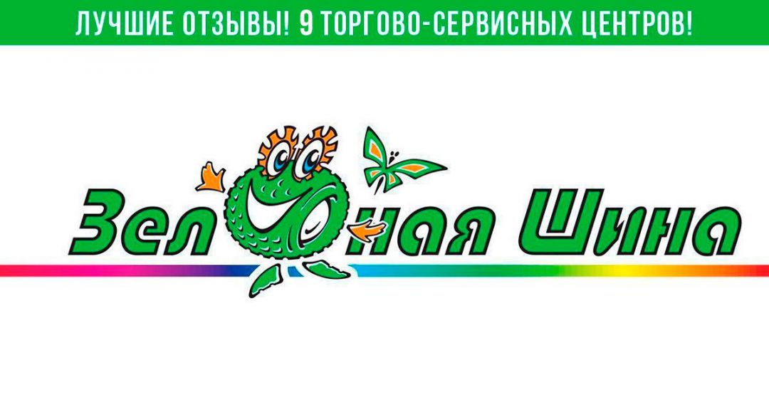 880 р. за шиномонтаж любого диаметра для легковых авто