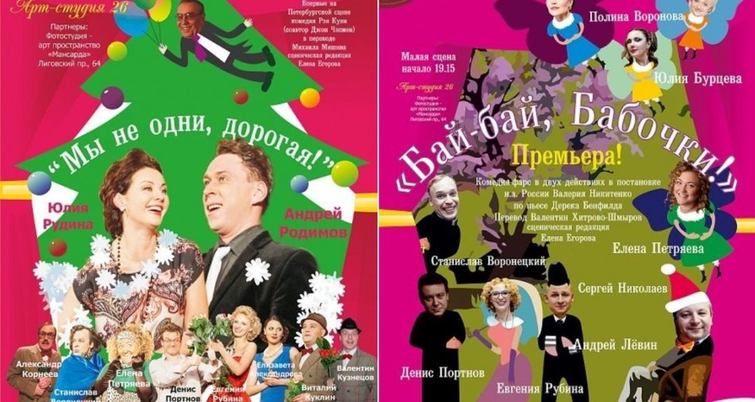 Скидка 25% на спектакли 26.04 и 25.05 в ДК «Выборгский»