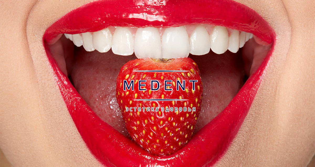 Скидки до 70% на гигиену, лечение и коронки в «Медент»
