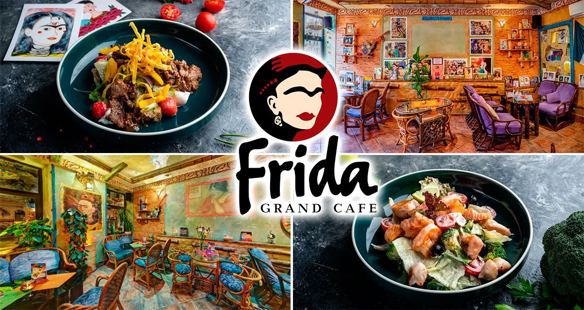 Скидка 50% на все меню и напитки в Grand Cafe FRIDA в центре города