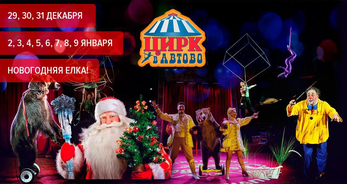 Цирк на фонтанке скидки на билеты. Смотреть фото Цирк на фонтанке скидки на билеты. Смотреть картинку Цирк на фонтанке скидки на билеты. Картинка про Цирк на фонтанке скидки на билеты. Фото Цирк на фонтанке скидки на билеты