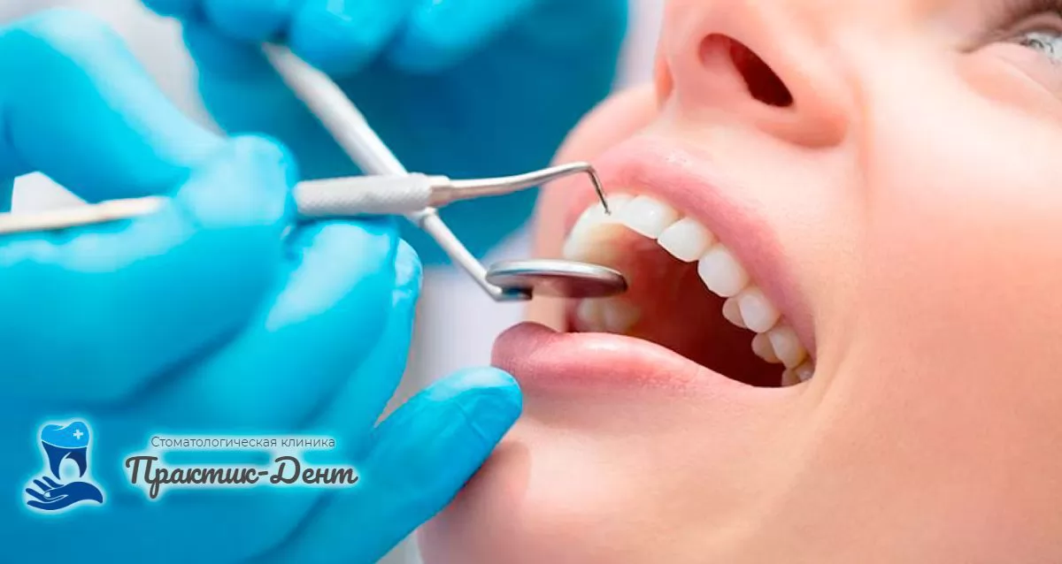 Скидки до 66% на услуги стоматологии «Практик-Дент»