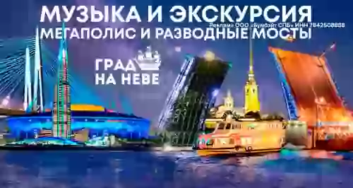 Скидки до 75% на большой круиз «Мегаполис и разводные мосты» с живой музыкой