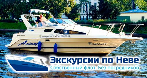 Компания «Невский катер»