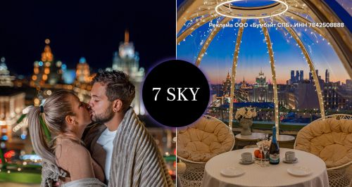 Компания 7Sky