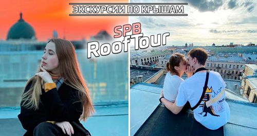 Компания RoofTour